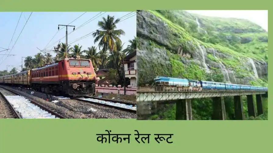 konkan rail