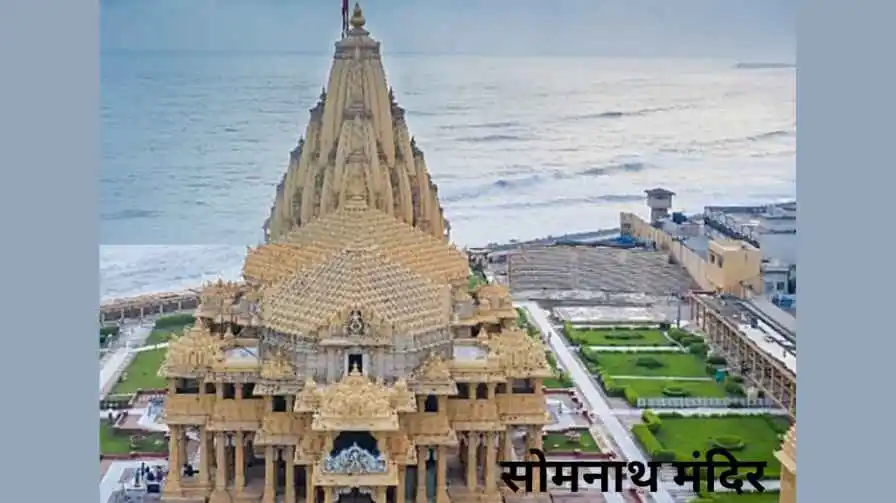 somnath